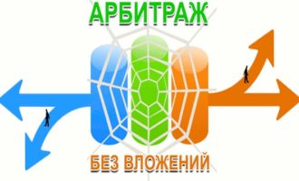 kak-zarabotat-na-prodazhe-trafika-bez-sajta